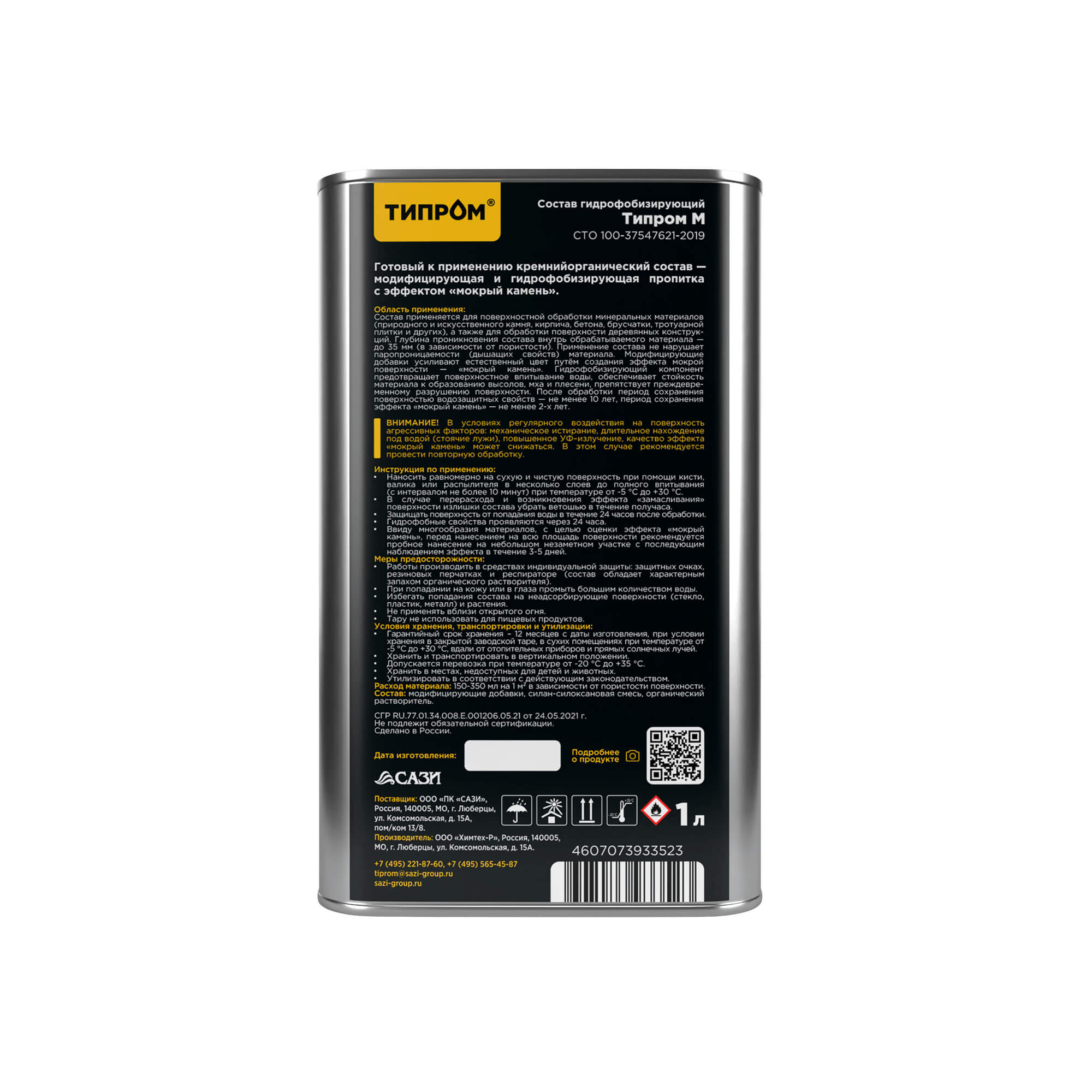 Типром М 1л зад