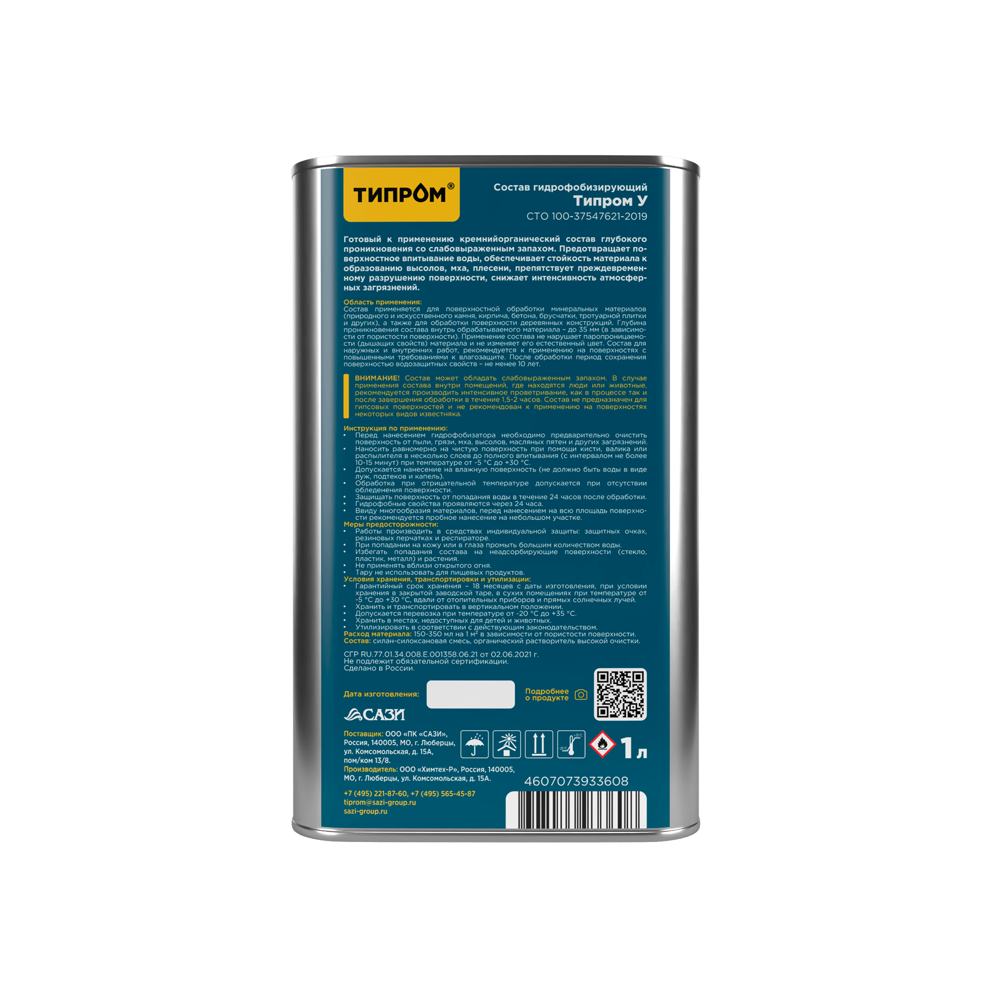 Типром У 1л зад